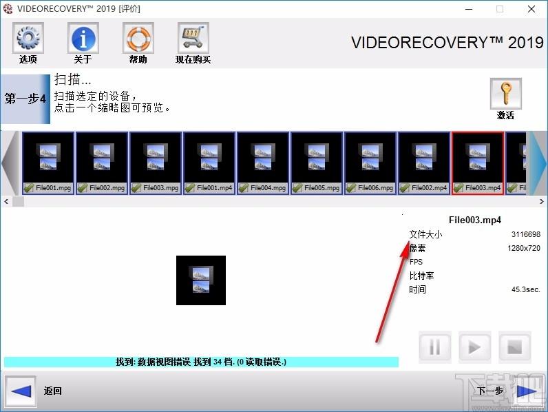 VIDEORECOVERY 2019下载,数据恢复软件,数据恢复