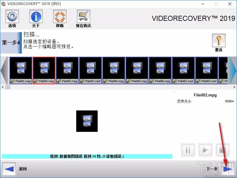 VIDEORECOVERY 2019下载,数据恢复软件,数据恢复