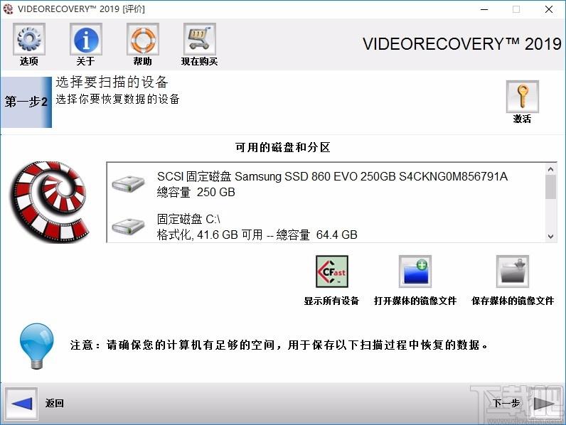 VIDEORECOVERY 2019下载,数据恢复软件,数据恢复