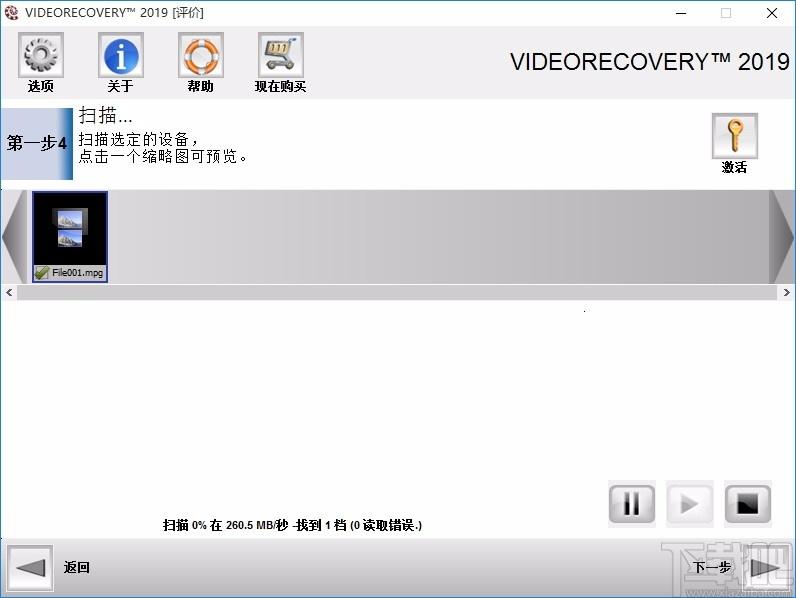 VIDEORECOVERY 2019下载,数据恢复软件,数据恢复