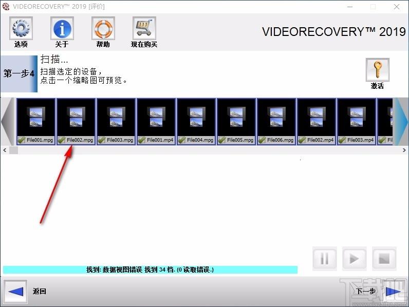 VIDEORECOVERY 2019下载,数据恢复软件,数据恢复