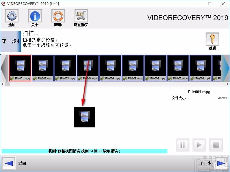 VIDEORECOVERY 2019下载,数据恢复软件,数据恢复