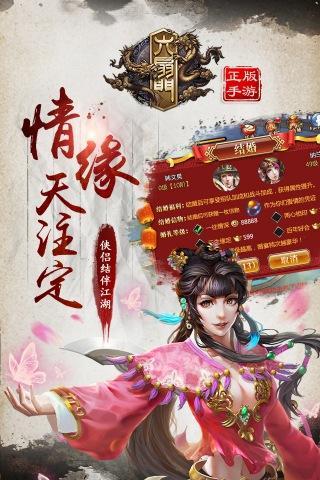 小米六扇门手游下载,六扇门,武侠手游,小米手游