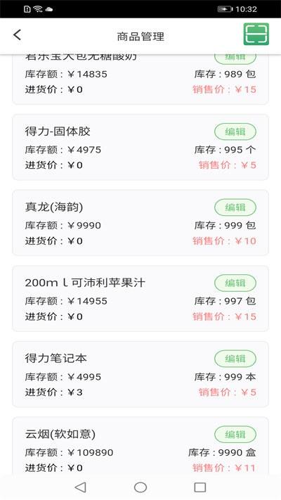 金叶e通客户端下载,金叶e通,店铺app,管理app