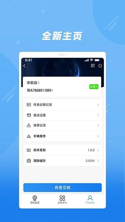 奇点砼程app下载,奇点砼程,工程app,建筑app