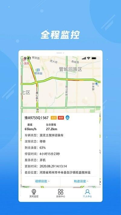 奇点砼程app下载,奇点砼程,工程app,建筑app