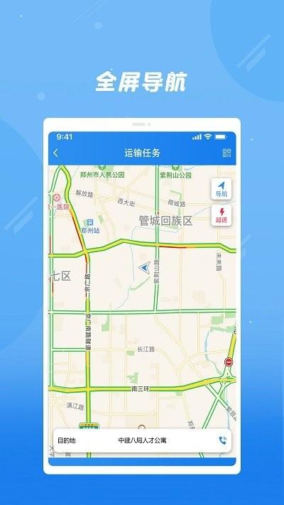 奇点砼程app下载,奇点砼程,工程app,建筑app