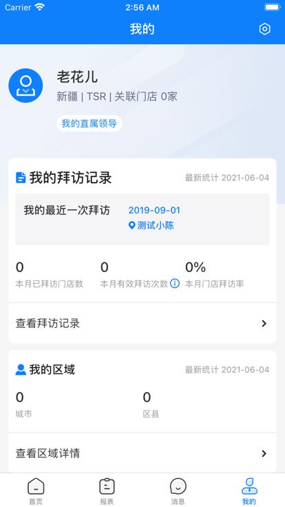 达能易掌柜手机版下载,达能易掌柜,门店管理app,经营销售app