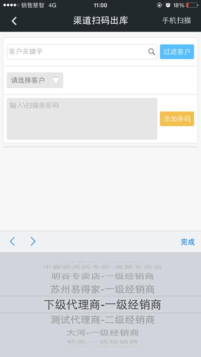 销售慧智app官方版下载,销售慧智,销售管理app,销售助手app